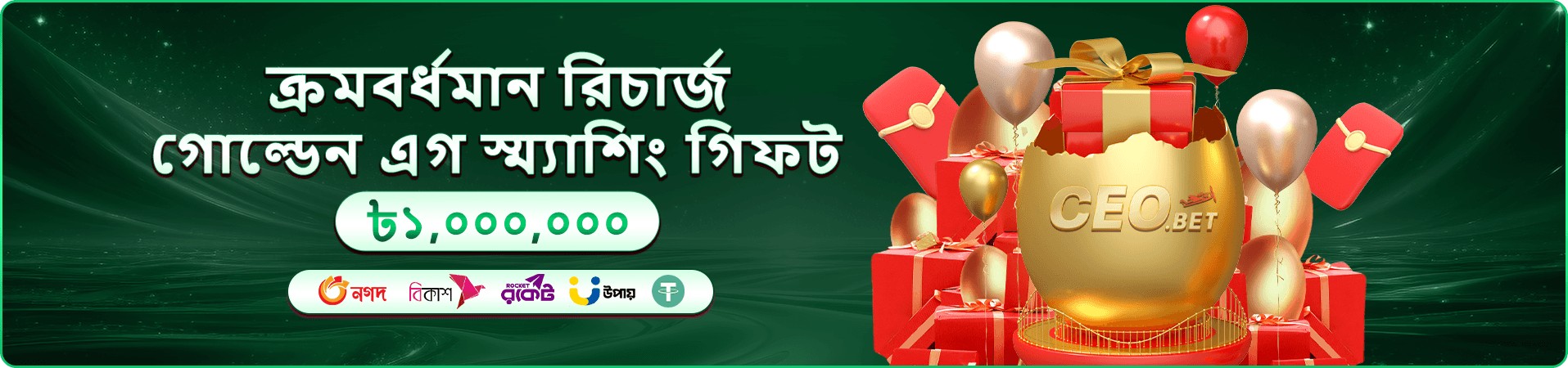 Happy Fishing bd678a প্রচার