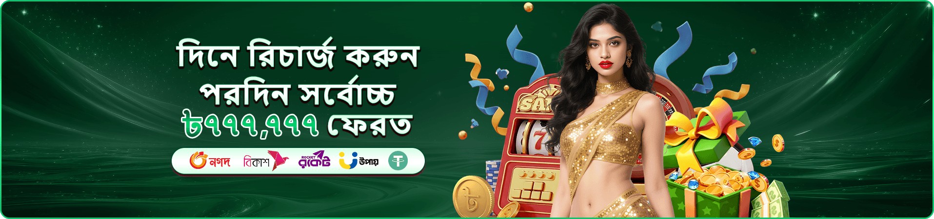bd678a FAQs প্রচার ছবি