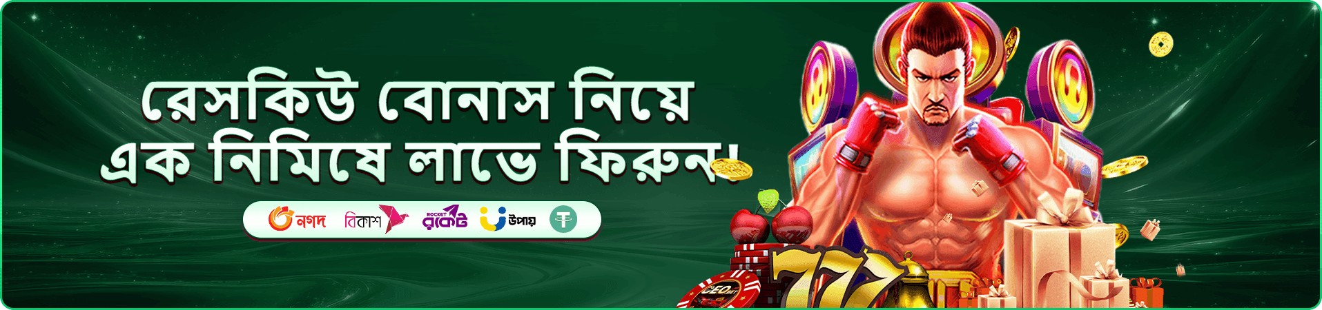 bd678a ক্যাসিনো প্রচার