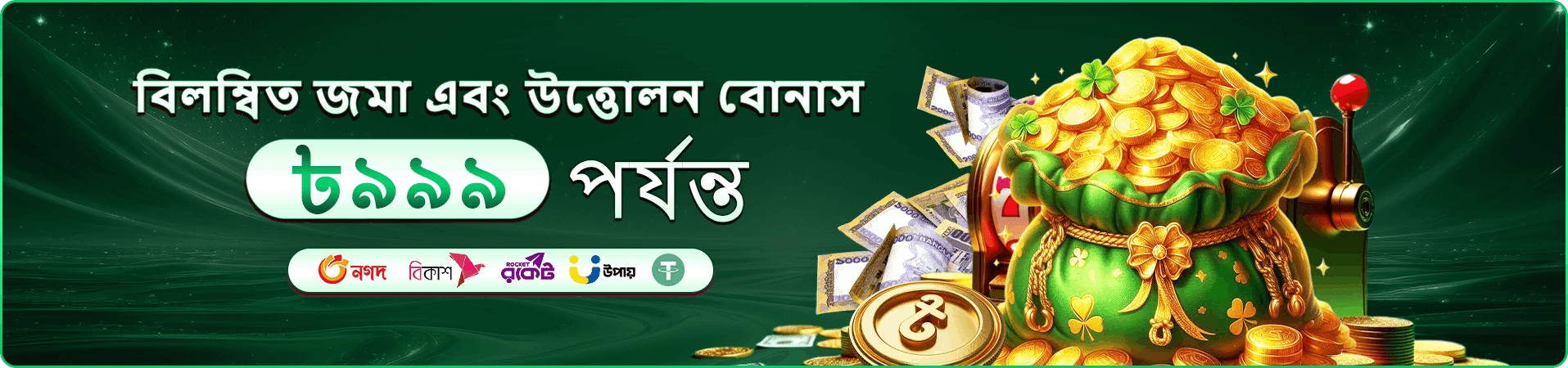 bd678a টুর্নামেন্ট ব্যানার